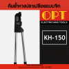OPT : คีมย้ำหางปลาเปลือยแบบจิก หัวตัวยู - Image 14