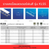 KJL : Cable Ladder รุ่น KLSS - Image 2