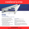 KJL : Cable Tray รุ่น KTSG - Image 2