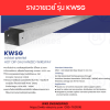 KJL : Wire-way รุ่น KWSG - Image 2
