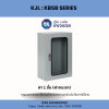 KJL : COMPACT ENCLOSURE รุ่น KBSB - Image 2