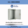 KJL : COMPACT ENCLOSURE รุ่น KBSS - Image 2