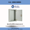 KJL : COMPACT ENCLOSURE รุ่น KBSE - Image 2