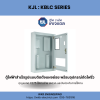 KJL : COMPACT ENCLOSURE รุ่น KBLC - Image 2
