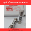 Shinohawa : ลูกฟิวส์ - Image 2