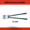 OPT : คีมย้ำหางปลาเปลือย 6 เหลี่ยม - Image 3