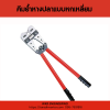 OPT : คีมย้ำหางปลาเปลือย 6 เหลี่ยม - Image 4