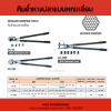 OPT : คีมย้ำหางปลาเปลือย 6 เหลี่ยม - Image 3