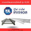 KJL : Cable Ladder รุ่น KLSS - Image 3