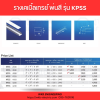 KJL : Cable Tray รุ่น KPSS - Image 3