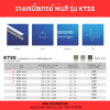 KJL : Cable Tray รุ่น KTSS - Image 3