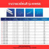 KJL : Wire-way รุ่น KWSS - Image 3