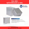 KJL : Pull Box รุ่น KBXL - Image 3