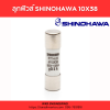 Shinohawa : ลูกฟิวส์ - Image 3