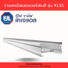 KJL : Cable Ladder รุ่น KLSS - Image 4
