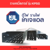 KJL : Cable Tray รุ่น KPSG - Image 4