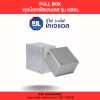 KJL : Pull Box รุ่น KBXL - Image 4