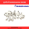 Shinohawa : ลูกฟิวส์ - Image 4
