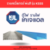 KJL : Cable Tray รุ่น KSSS - Image 5