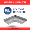 KJL : Cable Tray รุ่น KTSS - Image 5