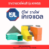 KJL : Wire-way รุ่น KWSS - Image 5