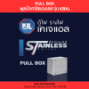 KJL : Pull Box รุ่น KBXL - Image 5
