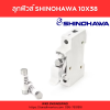 Shinohawa : ลูกฟิวส์ - Image 5