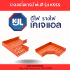 KJL : Cable Tray รุ่น KSSS - Image 7